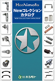 NEWコレクションカタログ